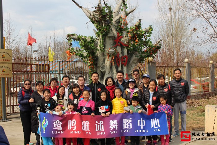 北京鸞鳴雅述舞蹈中心（愛心行）團建活動